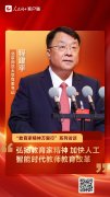 <b>人工智能手艺正在鞭策教育、教育形态和教育行</b>