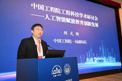 工程教育、人工智能成长必将呈现愈加兴旺成长